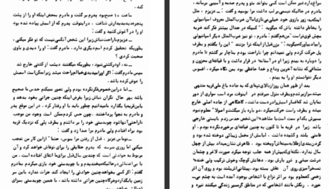 دانلود کتاب عشق و فداکاری زن امیل زولا  PDF