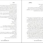 دانلود کتاب یک مرد اوریانا فالاچی PDF