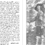 دانلود کتاب تاریخ قرون جدید البر ماله ژول ایزاک قسمت دوم PDF