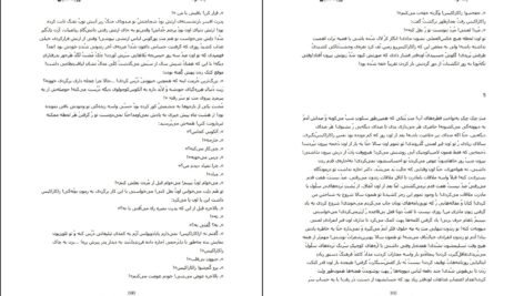 دانلود کتاب یک مرد اوریانا فالاچی PDF