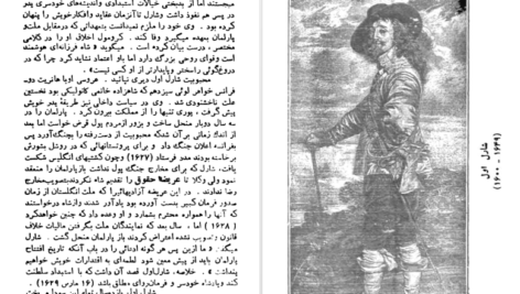 دانلود کتاب تاریخ قرون جدید البر ماله ژول ایزاک قسمت دوم PDF