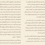 دانلود کتاب بررسی روان شناختی خودکامگی علی صاحبی PDF