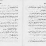 دانلود کتاب برادر خوانده ها جان گریشام PDF