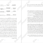 دانلود کتاب مجموعه تست و درسنامه استخدامی کارشناس پیشگیری و مبارزه با بیماری ها PDF