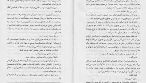 دانلود کتاب برادر خوانده ها جان گریشام PDF