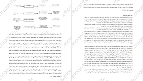 دانلود کتاب مجموعه تست و درسنامه استخدامی کارشناس پیشگیری و مبارزه با بیماری ها PDF