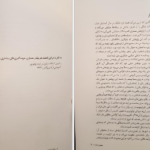 دانلود کتاب بدون سایت ۱۰۰۱ فرم ساختمانی فرانسوا بلانسیک PDF