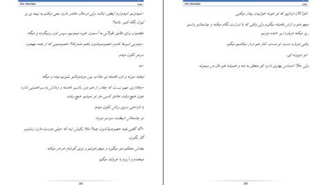 دانلود کتاب لئو میا شریدن PDF