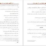 دانلود کتاب انجمن شاعران مرده پیتر ویر PDF