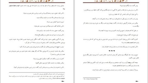 دانلود کتاب انجمن شاعران مرده پیتر ویر PDF