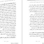 دانلود کتاب ادبیات کودکان طاهره جعفر قلیان PDF