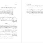 دانلود کتاب الف پائولو کوئیلو PDF