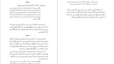 دانلود کتاب الف پائولو کوئیلو PDF