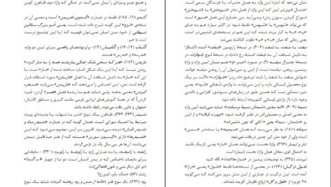 دانلود کتاب ام الکتاب ولادمبر ایوانوف PDF