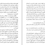 دانلود کتاب میراث سیامک گلشیری PDF