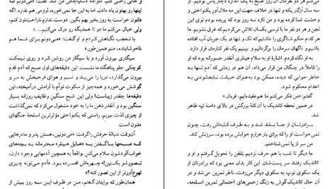 دانلود کتاب میراث سیامک گلشیری PDF