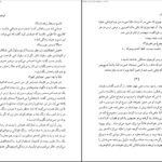 دانلود کتاب باخت پنهان گراهام گرین PDF