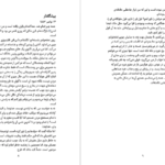 دانلود کتاب خائن بی گناه آلیسون ویر PDF