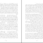 دانلود کتاب تمهیدات عین القضات همدانی PDF