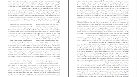 دانلود کتاب تمهیدات عین القضات همدانی PDF
