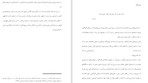 دانلود کتاب قلمرو ادبی اکبر یحیوی PDF