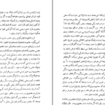 دانلود کتاب آئین سخنوری محمدعلی فروغی PDF