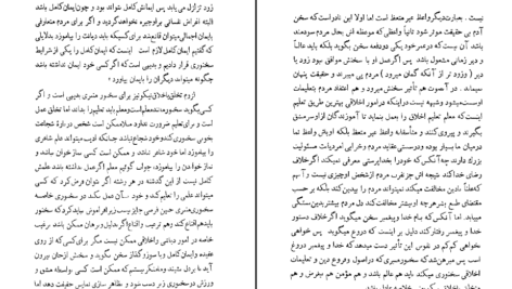 دانلود کتاب آئین سخنوری محمدعلی فروغی PDF