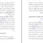 دانلود کتاب بهترین دارو، خود شما هستید! سعیده بوغیری PDF