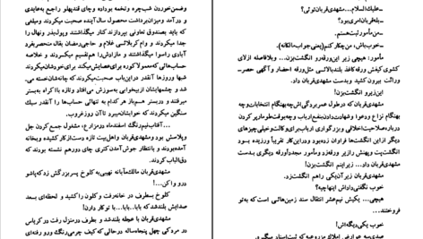 دانلود کتاب تفنگ بادی خسرو شاهانی PDF
