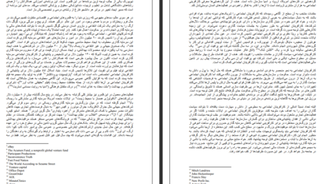 دانلود کتاب چگونه دنیا را تغییر دهیم دیوید بورنستین PDF