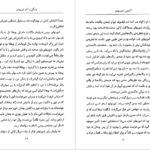 دانلود کتاب آشنایی با شوپنهاور کاظم فیروزمند PDF
