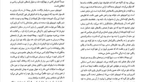دانلود کتاب آشنایی با شوپنهاور کاظم فیروزمند PDF