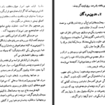 دانلود کتاب طلسم ها مکتبه عربیه PDF