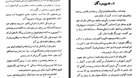 دانلود کتاب طلسم ها مکتبه عربیه PDF