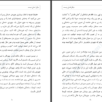 دانلود کتاب دیگر انسان نیست اوسامو دازای PDF