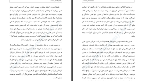 دانلود کتاب دیگر انسان نیست اوسامو دازای PDF