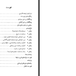 دانلود کتاب دین‌های ایران باستان هنریک ساموئل نیبرگ PDF