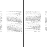 دانلود کتاب ورونیکا تصمیم می‌گیرد بمیرد پائولو کوئیلو PDF