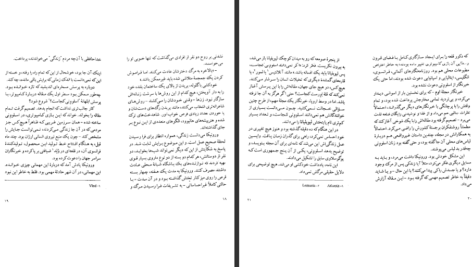 دانلود کتاب ورونیکا تصمیم می‌گیرد بمیرد پائولو کوئیلو PDF