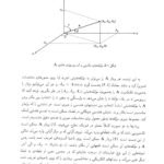 دانلود کتاب روش های ریاضی در فیزیک اعظم پور قاضی PDF