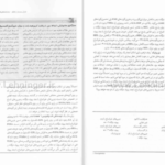 دانلود کتاب بیوشیمی دولین جلد ۲ رضا محمدی PDF