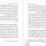 دانلود کتاب اسلام و مبانی حکومت علی عبدالرزاق ‍PDF