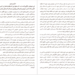 دانلود کتاب وقتی همه چیز فرو میپاشد پما چودرون PDF