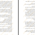 دانلود کتاب کورنل استی دژو کوستولنیی PDF