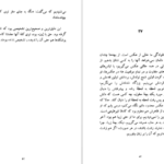 دانلود کتاب کجا می‌ریم بابا ژان لویی فورنیه PDF
