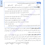 دانلود کتاب گسسته و آمار و احتمال سید مسعود طایفه PDF