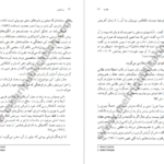 دانلود کتاب زن درون رافائل ای لوپر کورو PDF