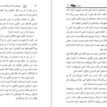 دانلود کتاب چیز هایی که مادرم نگفت و پدرم نمیدانست جان گری PDF