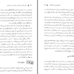 دانلود کتاب مثل یک مرد فکر کن مثل یک زن رفتار کن مهراوه فیروز PDF