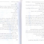 دانلود کتاب کریسمس در خانه خواهم بود مهین قهرمان PDF